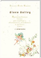 Elves Valley. Адаптированная сказка для перевода с английского, испанского и русского языка с ключами