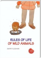 Rules of life of wild animals