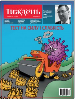 Український тиждень, # 13 (27.03 - 2.04) of 2020