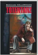 Тотеnтаnz / Пляска смерти. Книга для чтения на немецком языке