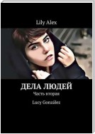 Дела людей. Часть вторая. Lucy González