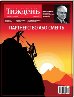 Український тиждень, № 16 (17.04 - 23.04) за 2020
