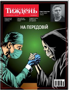 Український тиждень, č. 22 (28.05 - 04.06) z 2020