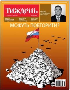 Український тиждень, № 28 ((10.07 - 16.07)) за 2020