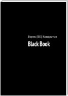 Black Book