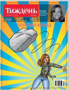 Український тиждень, # 31 ((31.07 - 06.08)) ből 2020