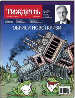 Український тиждень, # 37 (11.09 - 17.09) of 2020