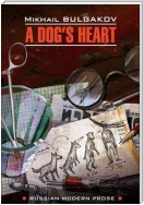 A dog's heart (A Monstrous Story) / Собачье сердце (Чудовищная история). Книга для чтения на английском языке