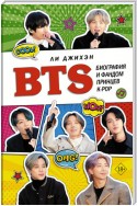 BTS. Биография и фандом принцев K-POP