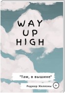 Way Up High. Там, в вышине. Адаптированная книга на английском