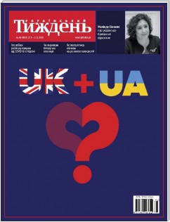 Український тиждень, # 48 (27.11-3.12) of 2020