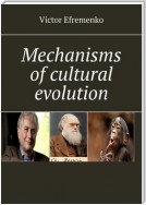 Mechanisms of cultural evolution