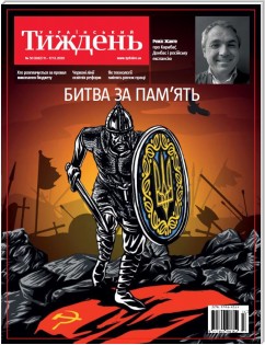 Український тиждень, № 50 (11.12-17.12) за 2020