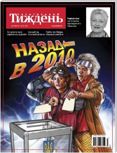 Український тиждень, № 7 (19.02 - 25.02) за 2021