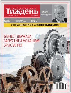 Український тиждень, # 8 (26.02 - 4.03) of 2021