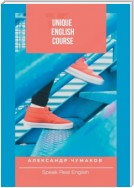 Unique English Course