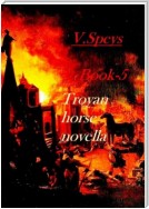 Book-5. Troyan horse, novella