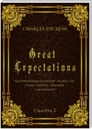 Great Expectations. Chapter 3. Адаптированный английский рассказ для чтения, перевода, пересказа и аудирования