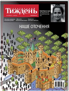 Український тиждень, № 15 (16.04 - 22.04) за 2021
