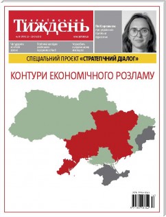 Український тиждень, # 16 (23.04 - 29.04) of 2021