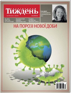 Український тиждень, № 17 (30.04 - 06.05) за 2021