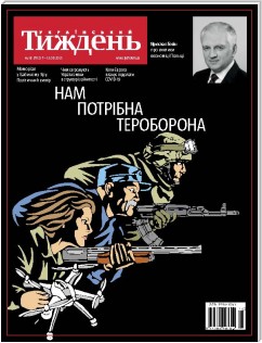 Український тиждень, № 18 (07.05 - 13.05) de 2021