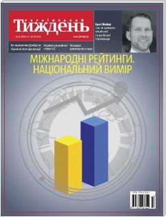 Український тиждень, № 19 (14.05 - 20.05) за 2021