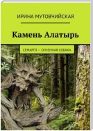 Не ходи за дудочкой, Леля! Завлечет и бросит! Хозяева времен года