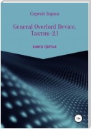 General Overlord Device. Тактик – 2.1