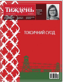 Український тиждень, № 22 (04.06 - 10.06) за 2021