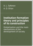 Institution-formation theory and principles of its construction. Globalization and the main mechanisms of the development of society