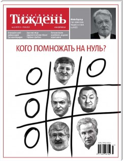 Український тиждень, Nr. 23 (07.06 - 17.06) von 2021