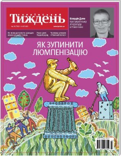 Український тиждень, # 26 (2 - 8.07 ) of 2021