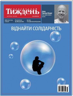 Український тиждень, # 27 (09.07 - 15.07) ből 2021