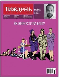 Український тиждень, # 29 (23.07 - 29.07) of 2021