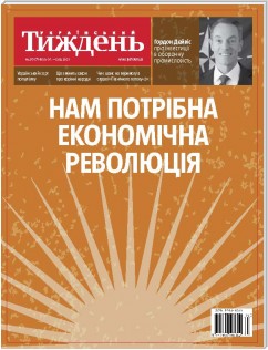 Український тиждень, № 30 (30.07 - 05.08) за 2021