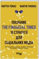 Посібник The Financial Times зі стратегії для соціальних медіа