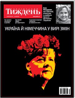 Український тиждень, # 38 (24.09 - 30.09) of 2021