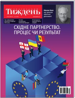 Український тиждень, № 46 (19.11 - 25.11) за 2021