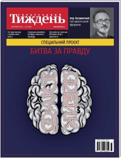 Український тиждень, č. 47 (26.11 - 2.12) z 2021