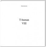 T-human VIII