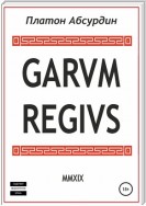 Garum Regius