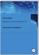 Владивосток, или Как можно отпраздновать 1 мая.