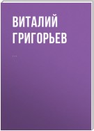 Комментарий к Федеральному закону от 25 июля 2002 г. № 114-ФЗ «О противодействии экстремистской деятельности» (постатейный)