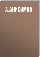 Комментарий к Федеральному закону «Об охране окружающей среды» (постатейный)