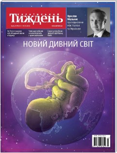 Український тиждень, # 5 (4.02 - 10.02) of 2022
