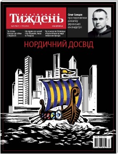 Український тиждень, # 6 (11.02 - 17.02) of 2022