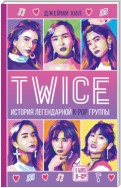 TWICE: История легендарной К-РОР группы