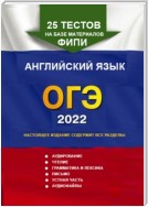 40 тестов на базе материалов ФИПИ. Английский язык, ОГЭ