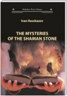 The Mysteries of the Shaman Stone